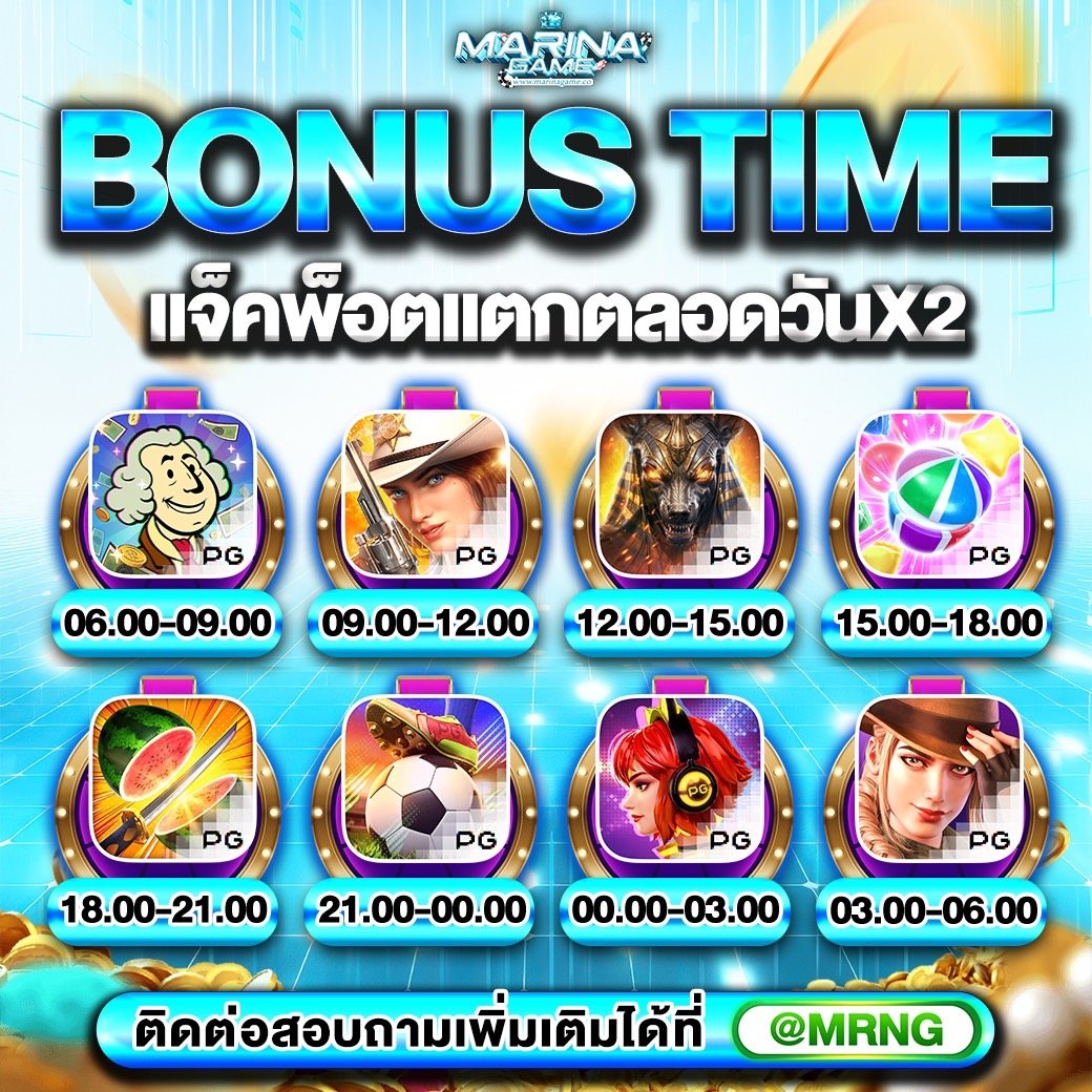 อยากทดลองเล่นสล็อตเว็บนอก ต้องสลับบัญชีก่อนไหม ? MARINAGAME